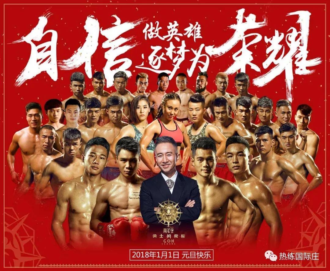 勇士的荣耀——崛起之战