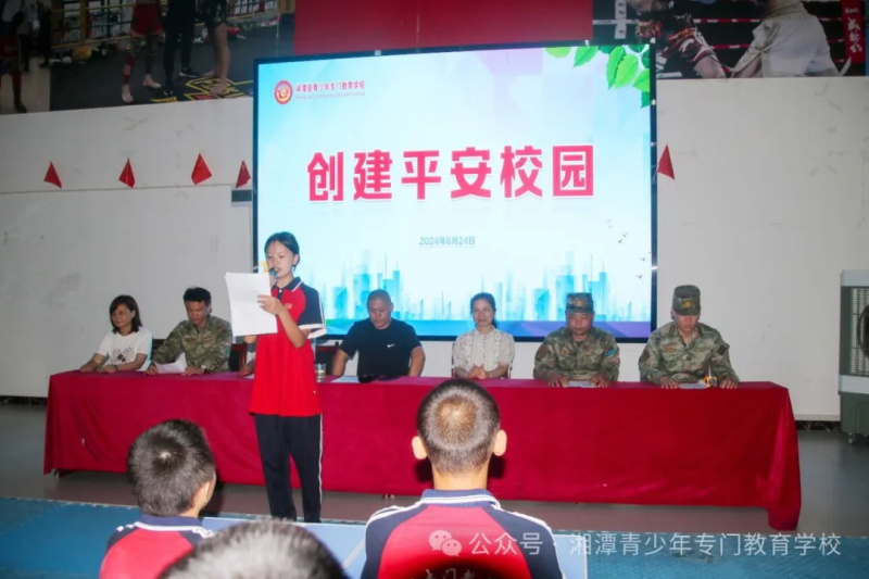 湘潭少林文武学校联合湘潭青少年专门教育学校开展《创建平安校园》主题活动